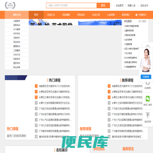 招生网