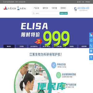 Elisa试剂盒