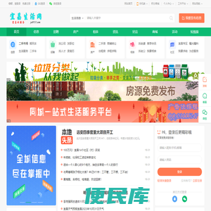 宜昌信息网