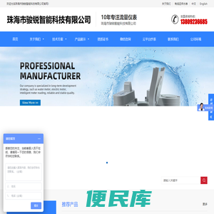 珠海市骏锐智能科技有限公司