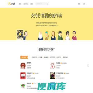 冲呀