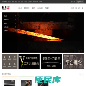 龙泉世剑