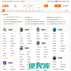 崇左列举网