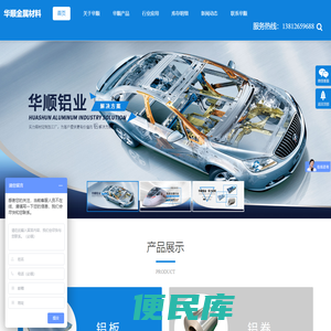 苏州华顺金属材料有限公司