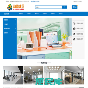 北京鸿图建筑装饰设计有限责任公司