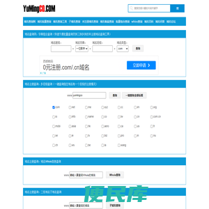 域名批量查询,域名查询工具