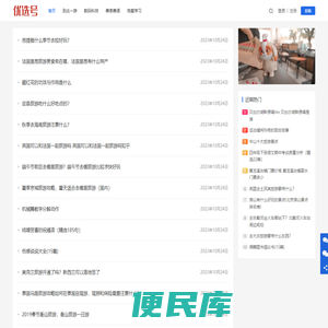 优选号