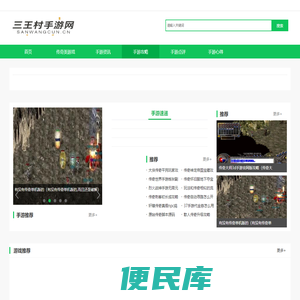 手游攻略