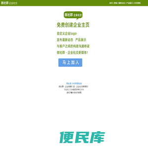 微社群