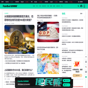 Fastbull法布财经