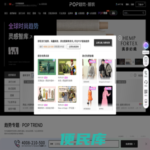 服装设计资讯网站