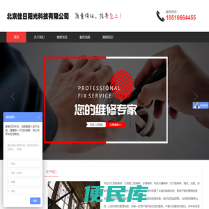 北京佳日阳光科技有限公司