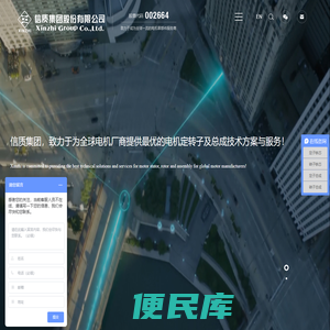 信质集团