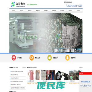 导电布,防辐射屏蔽材料,防辐射面料,黑色导电布,触屏手套面料,防辐射窗帘,镍铜屏蔽布,导电布厂家