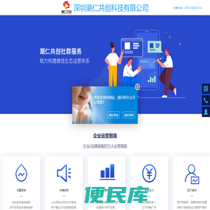 仙涵商城