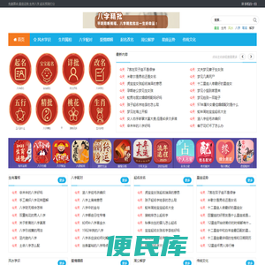 大脑测算网