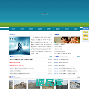 舟山市恒胜土石方工程有限公司