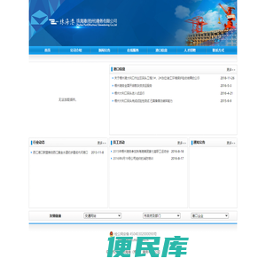 珠海港（梧州）港务有限公司