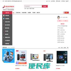 内蒙古拓天网络科技商城