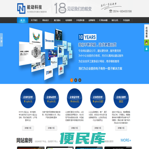 能动科技