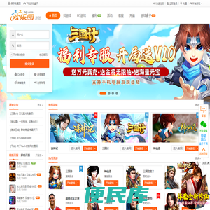 欢乐园游戏