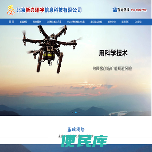北京新兴环宇信息科技有限公司