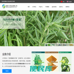 湖南今汉药业有限公司