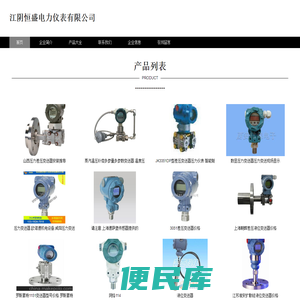 江阴恒盛电力仪表有限公司、变送器、数字调节器、震动监测仪、电涡流传感器