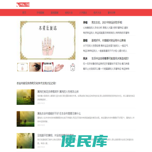 手相图解大全