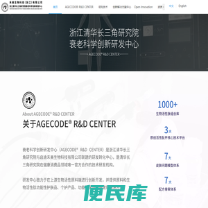 AGECODE®