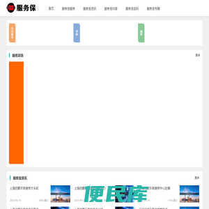 安装,维修,清洁,回收,家政,装修,生活服务