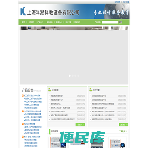 教学设备