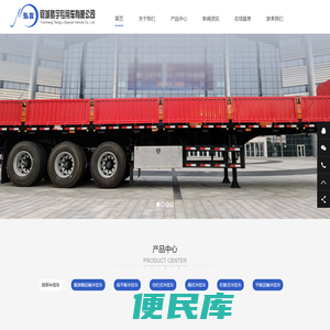 郓城腾宇专用车有限公司