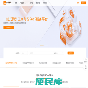 小贸出海