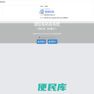 微估客拓客系统