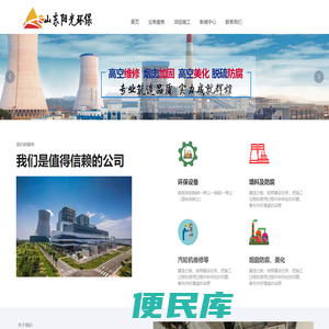 山东阳光环保科技有限公司