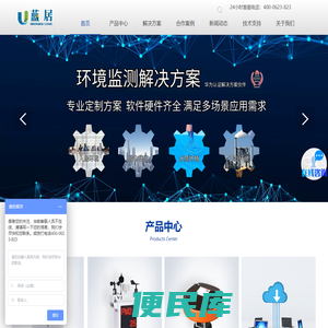 环境监测仪器