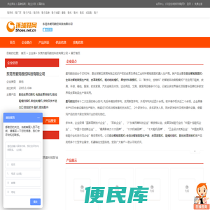 东莞市爱玛数控科技有限公司