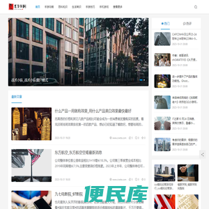 渠道资讯网