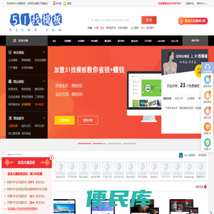 网站模板下载基地