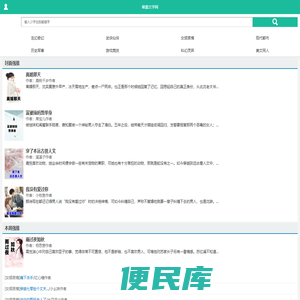 经典小说大全