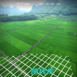 5G数字农田大脑