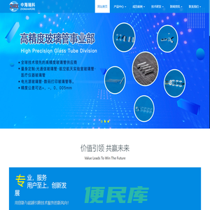 北京中海瑞科科技发展有限公司