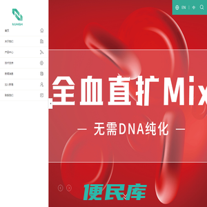 苏州新海生物科技股份有限公司