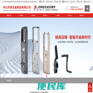 锁具压铸厂