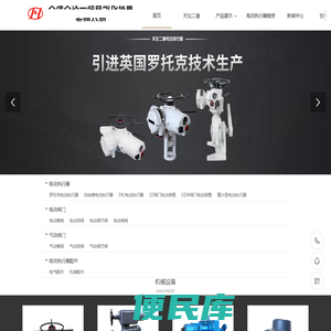 电动执行器