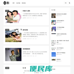 爱华百科