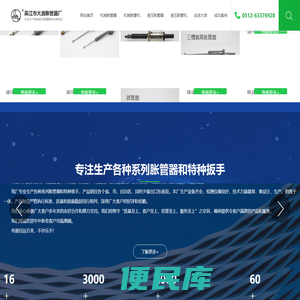 吴江市大浪胀管器厂