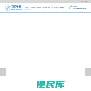 除盐水处理,水刺无纺布生产循环水处理,美丽乡村污水处理,江苏光阳动力环保设备有限公司