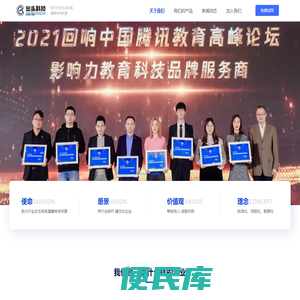 出头科技